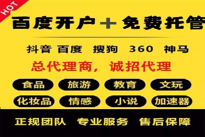 信息流广告开户成功案例剖析